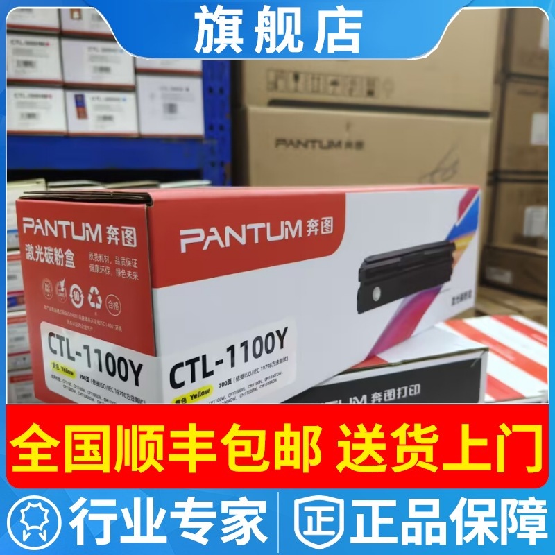 奔图CP1100DN硒鼓CTL-1100HK