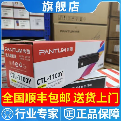 奔图CP1100DN硒鼓CTL-1100HK