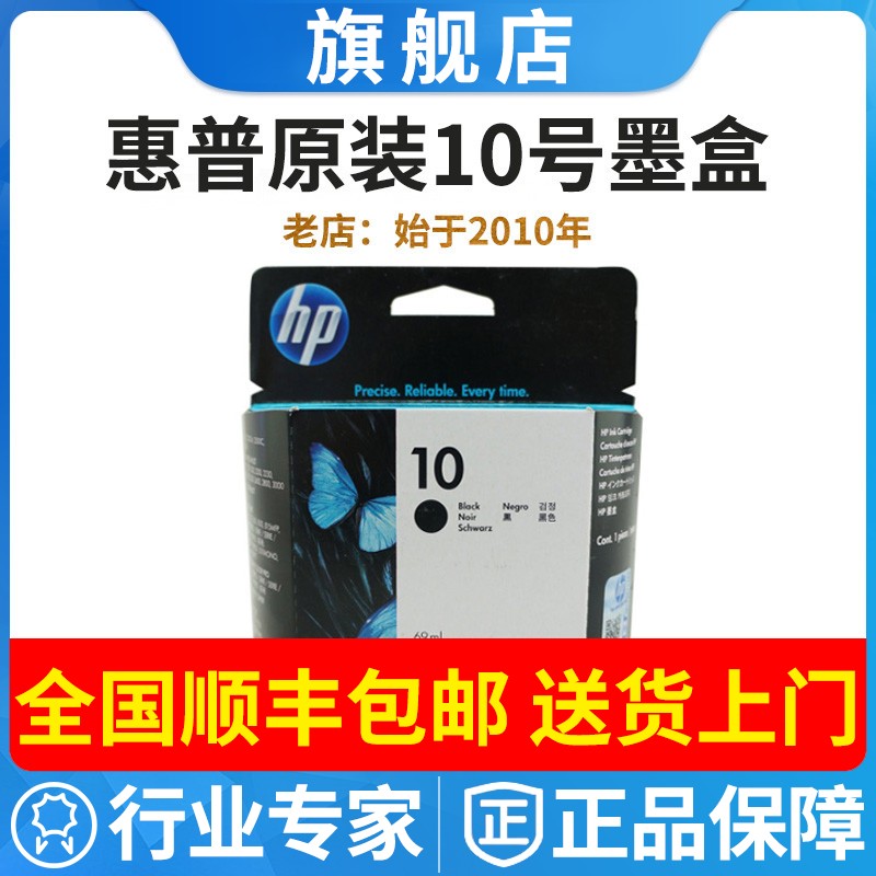原装惠普HP82墨盒HP500 510 800 111黑色绘图仪C4844A CH565A墨水