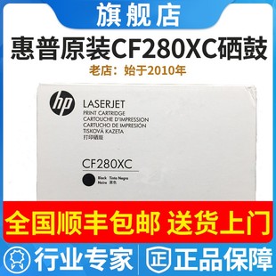 惠普CF280X 425DN打印机硒鼓大客户包装 CF280XC M401n M401d 原装