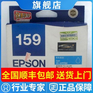 原装 T159青色墨盒R2000照片打印机 EPSON爱普生T1590