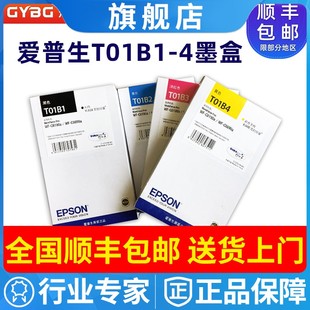 C8190a C8690a T01B2 T014 原装 T01B3 爱普生T01B黑彩墨盒