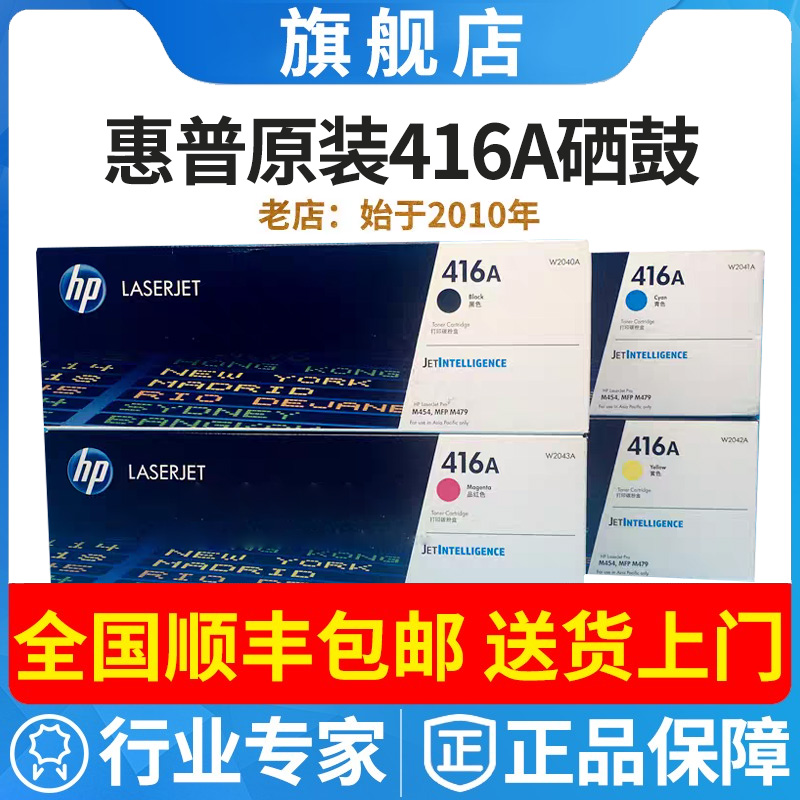 惠普黑色打印机硒鼓粉盒