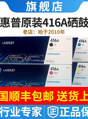 原装惠普416AHP416X黑色彩色W2040A M454 M479打印机硒鼓粉盒墨粉
