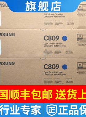 三星原装CLT-K809S黑色粉盒CLX9201ND//9251ND/9251NA/9301NA硒鼓