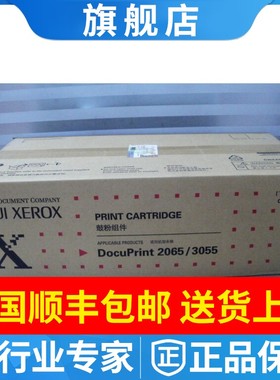 原装富士施乐DP2065 硒鼓感光鼓套鼓 CWAA0710  3055鼓组件