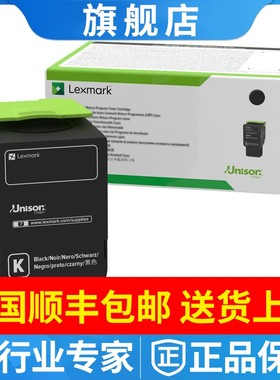 利盟原装78C3UK0黑色超高容碳粉盒 适用CS521DN CX622ade硒鼓
