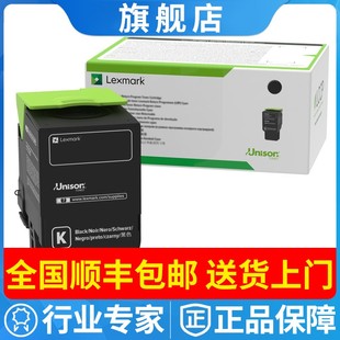 利盟原裝 CX622ade硒鼓 適用CS521DN 78C3UK0黑色超高容碳粉盒