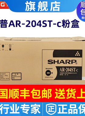 原装夏普AR-204ST-C粉盒AR-163N 201N 206N M160 M205 M209墨盒