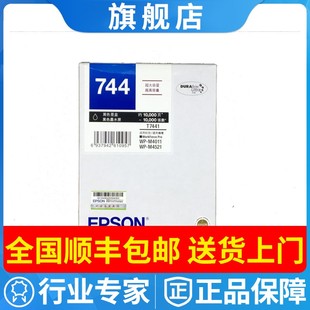M4521打印墨盒 M4011 原装 爱普生T7441墨盒T744黑色744超大容量WP