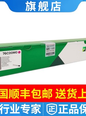 原装利盟76C00M0高容量红色碳粉CX/CS921de/923de CX922粉盒粉仓