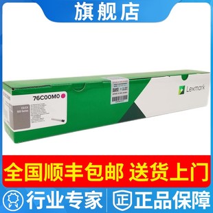 923de CS921de CX922粉盒粉仓 利盟76C00M0高容量红色碳粉CX 原装