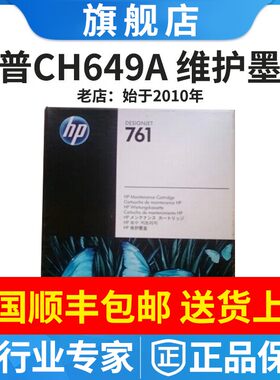 惠普绘图仪收集器墨盒