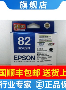 原装EPSON爱普生T0821黑色墨盒82N墨水R270/R290/R390/RX590RX610