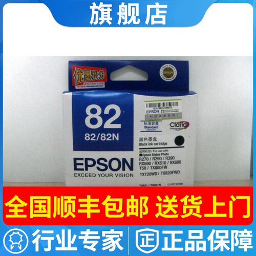 原装epson爱普生t0821墨水墨盒