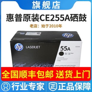 正品 M521 hp55A黑色硒鼓CE255A P3015 M525粉盒 ce255xc 惠普原装