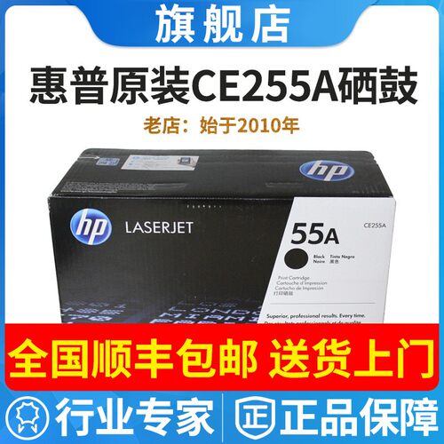 原装hp惠普黑色粉盒硒鼓