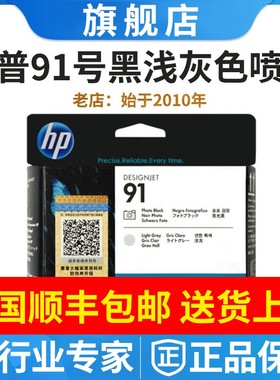原装正品惠普 hp91打印头 C9460a 61a 62a 63a z6100PS喷头墨头