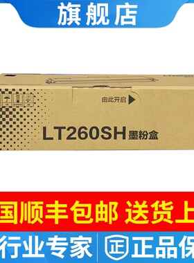 原装联想LT260SH墨粉盒 G262DN/GM265DN打印机碳粉墨粉LD260S硒鼓