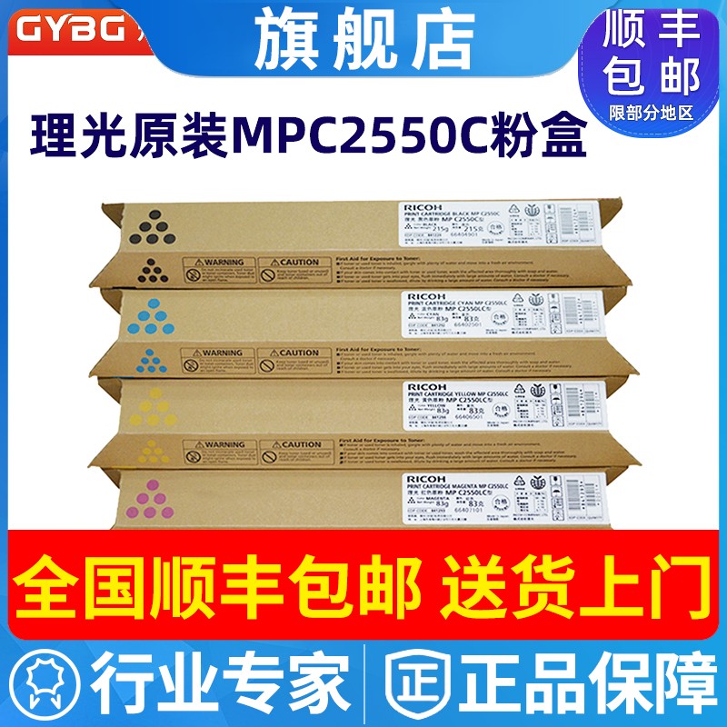 原装理光MPC201020302050