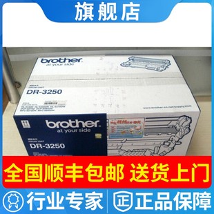 5350 鼓架 兄弟 鼓组件 原装 8085 5370 DR3250硒鼓5340 8070
