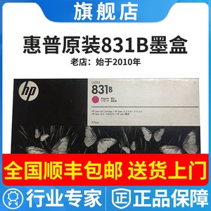 原装惠普HP831B绘图仪墨盒Latex310 315 330 335 360 365 370 375