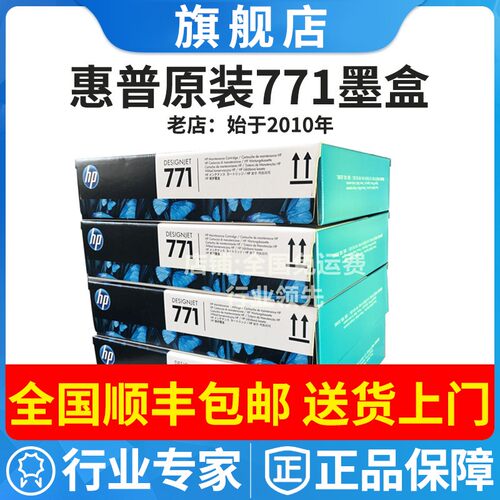 原装HP惠普清洁套件