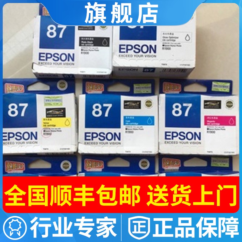爱普生原装R1900墨盒T0870 T0871 T0872 T0873 T0874 T0877-9墨水