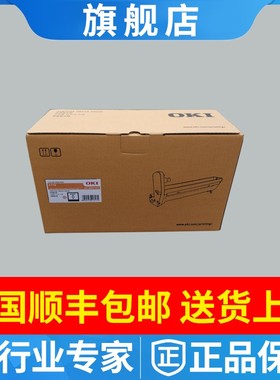 原装oki C712硒鼓 黑色   C712DN 粉盒 彩色 感光鼓 鼓架 鼓组件