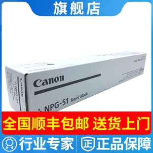 51墨粉 G51 iR2520i 原装 iR2525i NPG iR2530i iR25 佳能2525粉盒