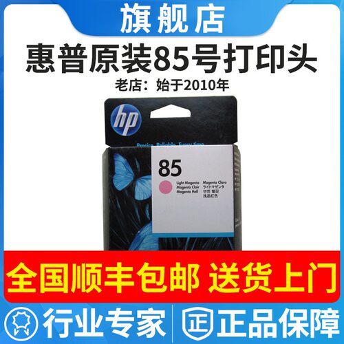 原装新款惠普绘图仪红色hp130