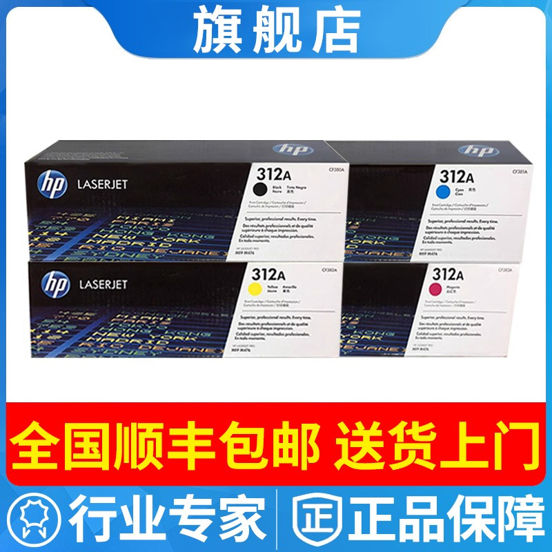 惠普青色粉盒硒鼓312A