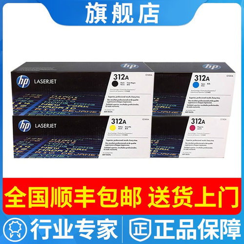 惠普青色粉盒硒鼓312A