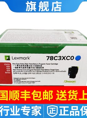 原装利盟78C3XC0蓝色碳粉盒墨粉CS421 CS521 CX622 CX421 CX522