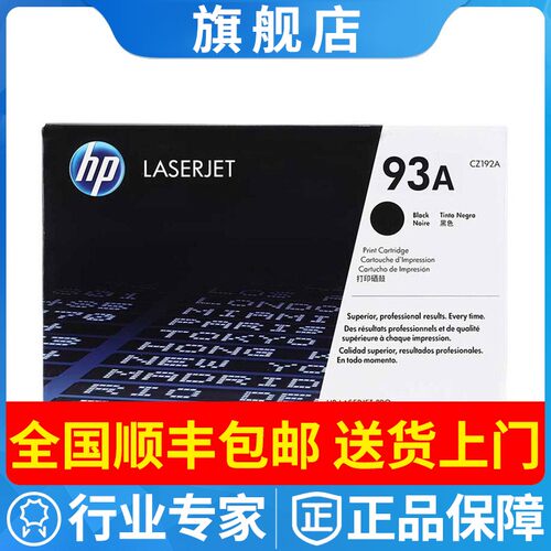 惠普打印机硒鼓墨粉