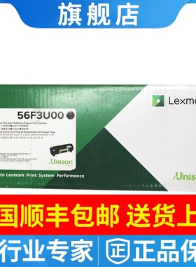 利盟原装56F3U00黑色超大容量墨粉盒 硒鼓适用MS521 MS621 MX521