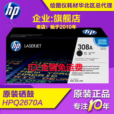 HP3500