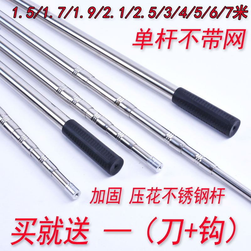 3米5节伸缩镰刀捕鱼抄网单杆包邮
