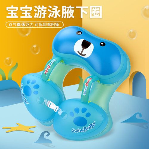 腋下圈婴儿游泳圈swimbobo肩带式