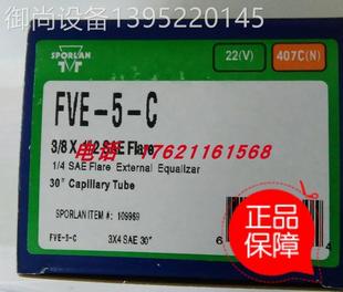 正品 斯波兰FVE C原装 议价