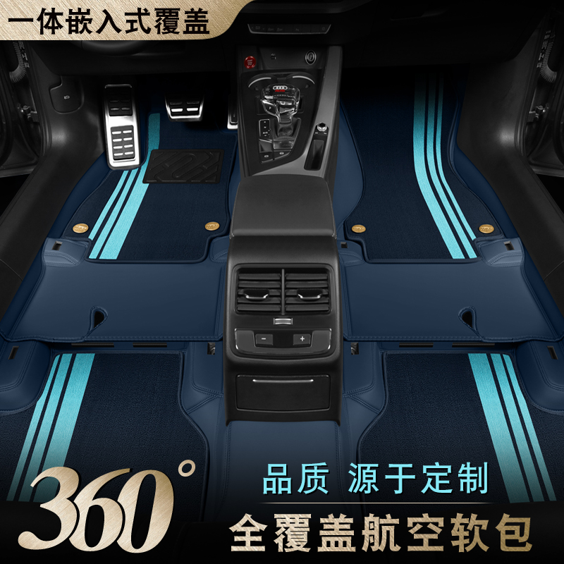 汽车360航空软包脚垫 适用于本田思域XRV缤智CRV雅阁飞度皓影锋范