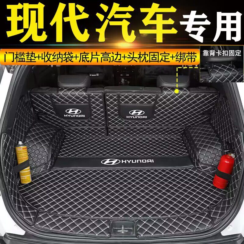 现代ix35专用22款全包围专用后备箱垫18款全新途胜北京汽车尾箱垫