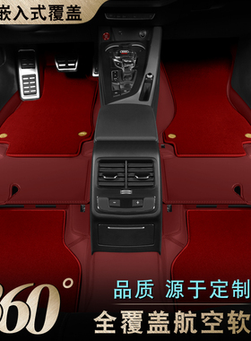 360航空软包脚垫适用于广汽传祺GA6 GA3S GS5PLUS GS4MAX GS3影速