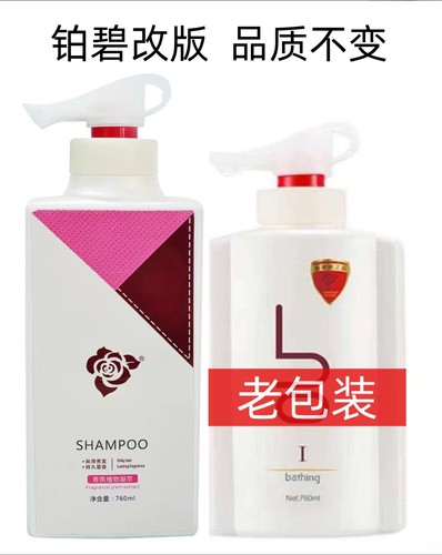 BO铂碧洗发水 正品营养滋润控油去屑止痒水疗素沐浴露 护发素洗护