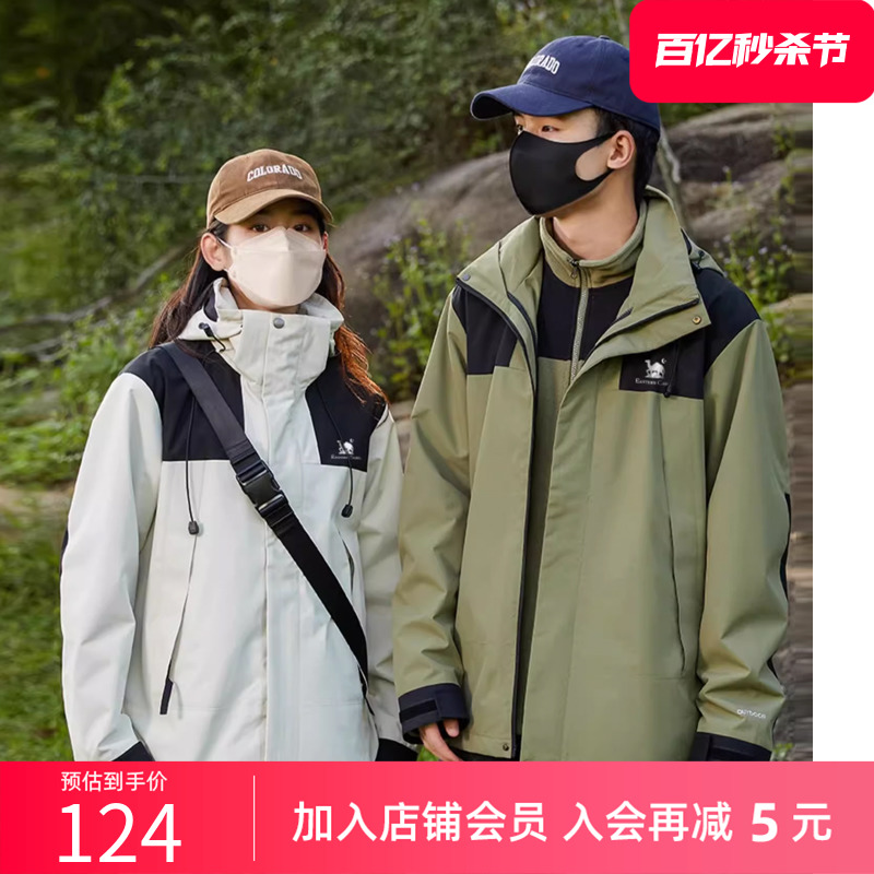 东方骆驼风衣男女2024新款三合一春秋户外登山服可拆卸羽绒外套WW