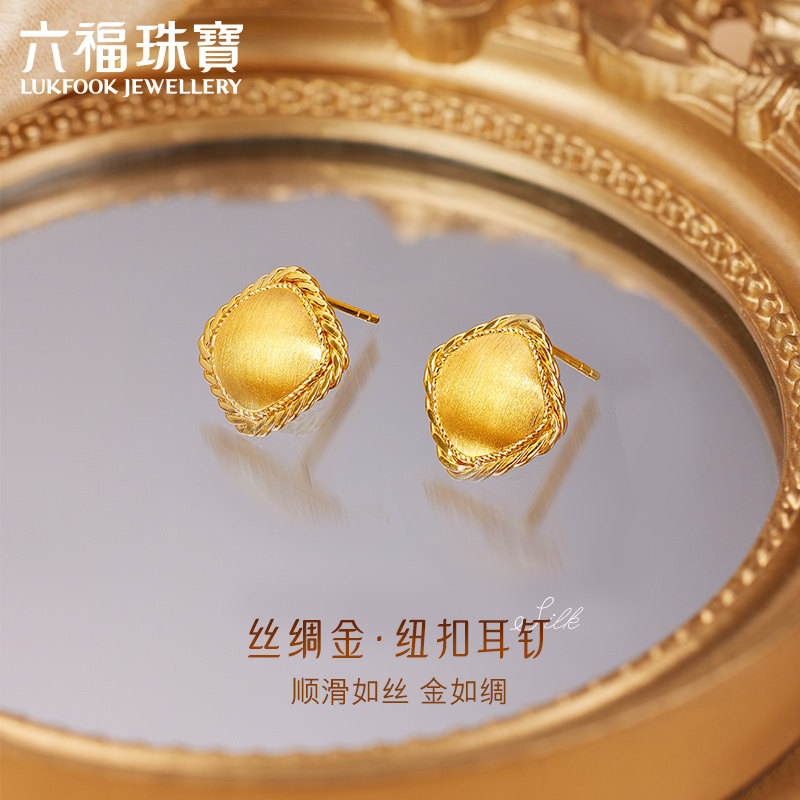 六福珠宝丝绸金纽扣黄金耳钉耳环女款拉丝足金耳饰计价GJGTBE0016