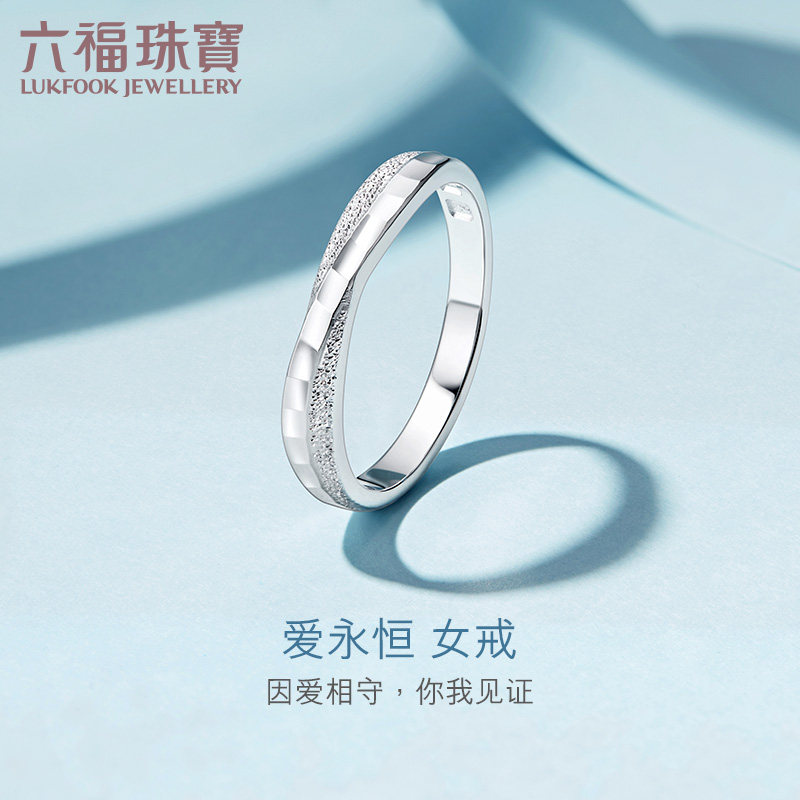 六福珠宝Pt990铂金对戒情侣纯结系列婚嫁白金戒指女计价HEP40008高性价比高么？