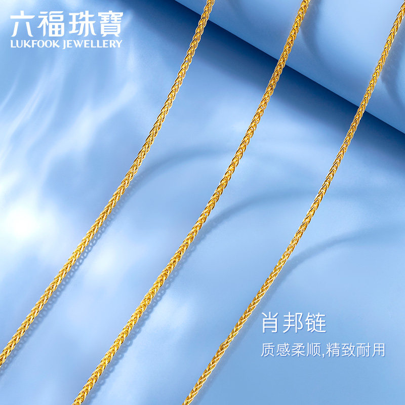 六福珠宝黄金项链女百搭经典足金项链素链肖邦链计价B01TBGN0008