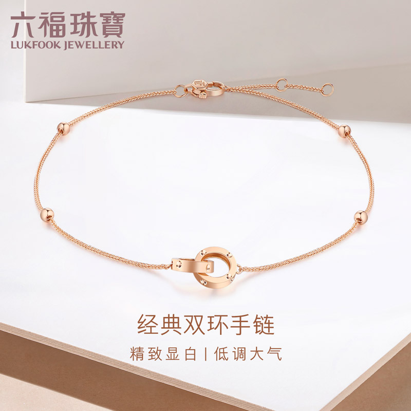 六福珠宝彩金手链女款时尚双环18k金手链玫瑰金l18tbkb0084r