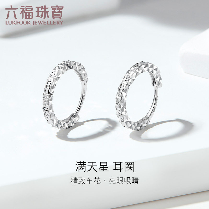 六福珠宝18K金耳环满天星18K耳钉女款彩金耳饰定价L18TBKE0009W怎么样,好用不?